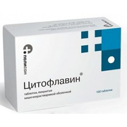 Цитофлавин таблетки покрытые кишечнорастворимой оболочкой 100 шт.