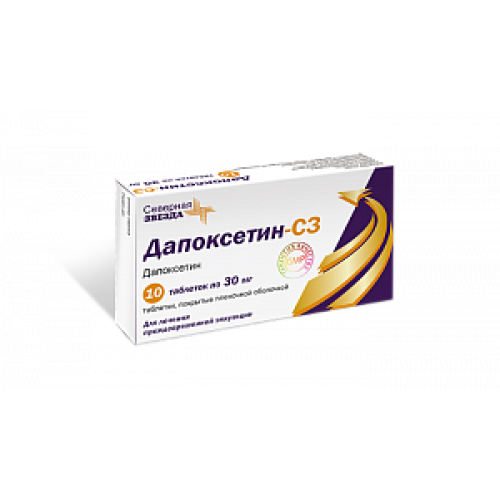 Дапоксетин-СЗ таблетки покрытые пленочной оболочкой 30 мг 10 шт.