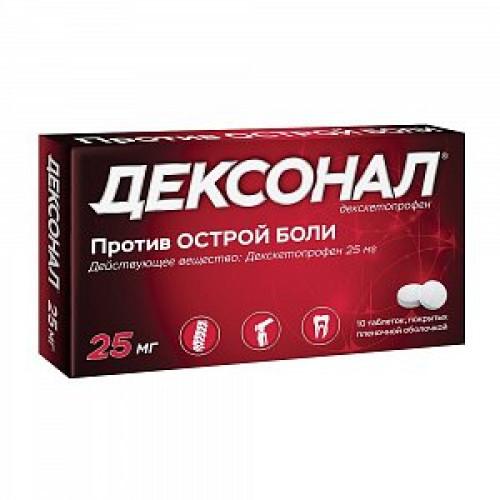 Дексонал таблетки покрытые пленочной оболочкой 25 мг 10 шт.