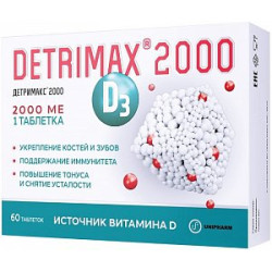 Детримакс 2000 таблетки 2000 МЕ 240 мг 60 шт. (БАД)