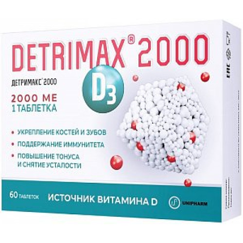 Детримакс 2000 таблетки 2000 МЕ 240 мг 60 шт. (БАД) Детримакс 2000 таблетки 2000 МЕ 240 мг 60 шт. (БАД)