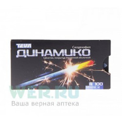 Динамико таблетки покрытые пленочной оболочкой 100 мг 4 шт Динамико таблетки покрытые пленочной оболочкой 100 мг 4 шт