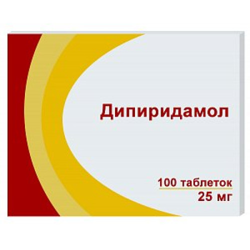 Дипиридамол таблетки покрытые пленочной оболочкой 25 мг 100 шт. Озон