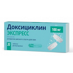 Доксициклин Экспресс таблетки диспергируемые 100 мг 20 шт.
