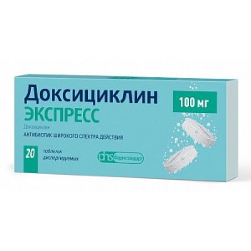 Доксициклин Экспресс таблетки диспергируемые 100 мг 20 шт.