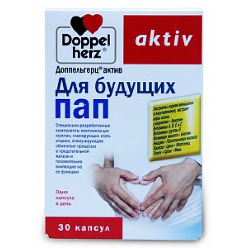Доппельгерц актив Для будущих пап капсулы 30 шт. (БАД)