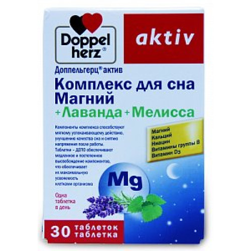 Доппельгерц актив Комплекс для сна Магний+Лаванда+Мелисса таблетки 30 шт. (БАД)