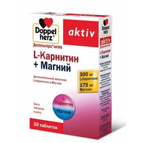 Доппельгерц актив L-карнитин+Магний таблетки 1220 мг 30 шт. (БАД)