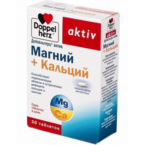 Доппельгерц актив Магний + Кальций таблетки 30 шт. (БАД)