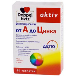 Доппельгерц актив от А до Цинка таблетки 30 шт.