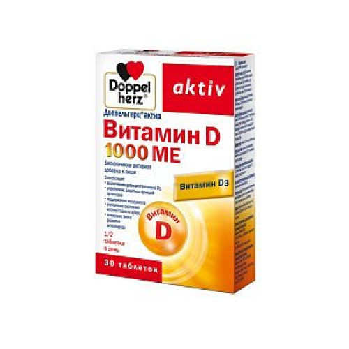 Доппельгерц актив Витамин D 1000 МЕ таблетки 30 шт. (БАД) Доппельгерц актив Витамин D 1000 МЕ таблетки 30 шт. (БАД)