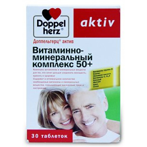 Доппельгерц актив Витаминно-минеральный комплекс 50+ таблетки 30 шт. (БАД) Доппельгерц актив Витаминно-минеральный комплекс 50+ таблетки 30 шт. (БАД)