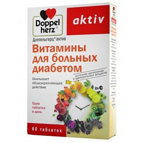 Доппельгерц актив Витамины для больных диабетом таблетки 60 шт. (БАД)