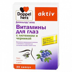 Доппельгерц актив Витамины для глаз с лютеином и черникой капсулы 30 шт. (БАД)