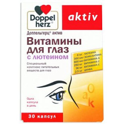 Доппельгерц актив Витамины для глаз с лютеином капсулы 30 шт. (БАД)