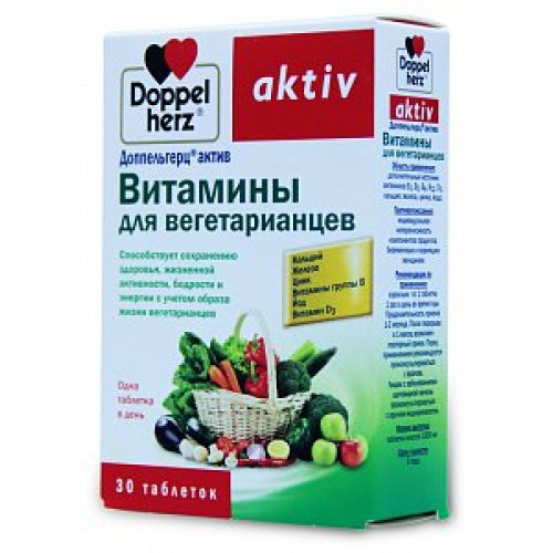 Доппельгерц актив Витамины для вегетарианцев таблетки 30 шт. (БАД) Доппельгерц актив Витамины для вегетарианцев таблетки 30 шт. (БАД)