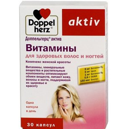 Доппельгерц актив Витамины для здоровых волос и ногтей капсулы 30 шт. (БАД)