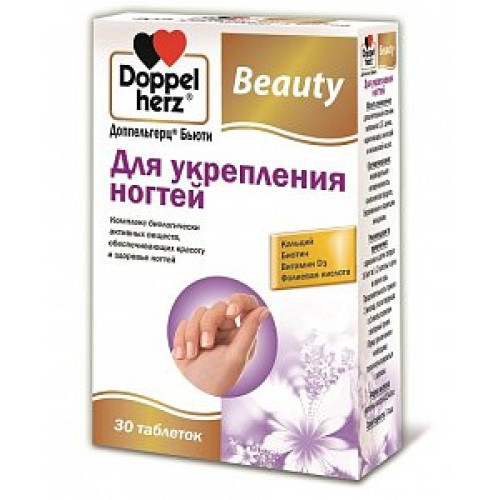 Доппельгерц Бьюти Для укрепления ногтей таблетки 30 шт. (БАД)