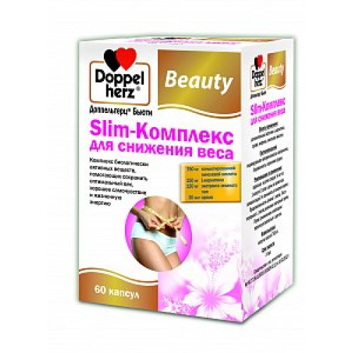 Доппельгерц Бьюти Slim-комплекс для снижения веса 60 капсул (БАД)