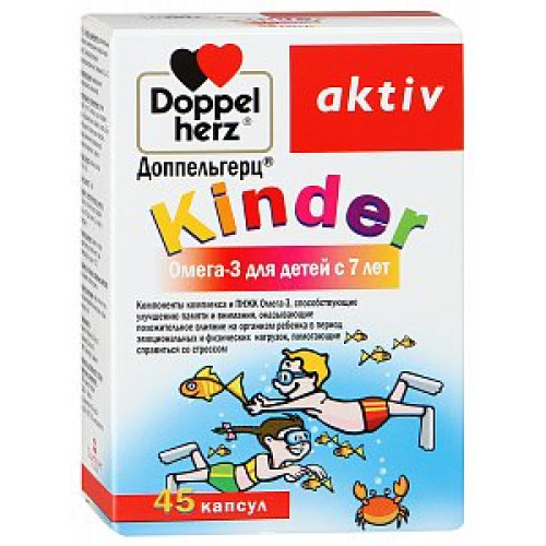 Доппельгерц Киндер Омега-3 для детей с 7 лет капсулы 45 шт. (БАД)