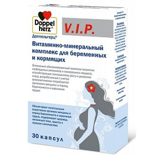 Доппельгерц V.I.P. Витаминно-минеральный комплекс для беременных и кормящих капсулы 30 шт. (БАД) Доппельгерц V.I.P. Витаминно-минеральный комплекс для беременных и кормящих капсулы 30 шт. (БАД)