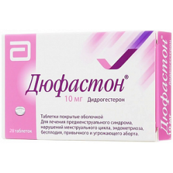 Дюфастон таблетки покрытые пленочной оболочкой 10 мг 28 шт.