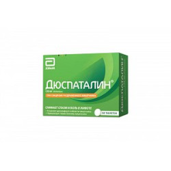 Дюспаталин таблетки покрытые оболочкой 135 мг 50 шт.