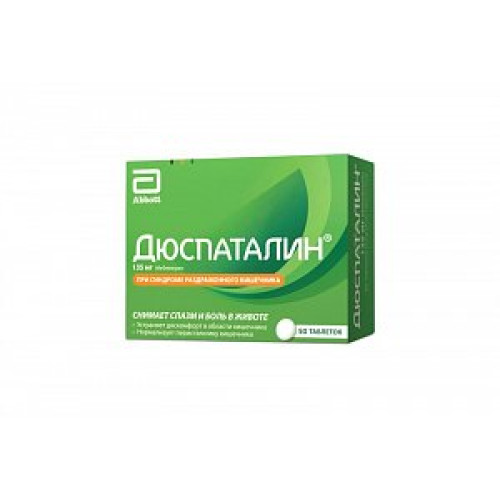 Дюспаталин таблетки покрытые оболочкой 135 мг 50 шт.