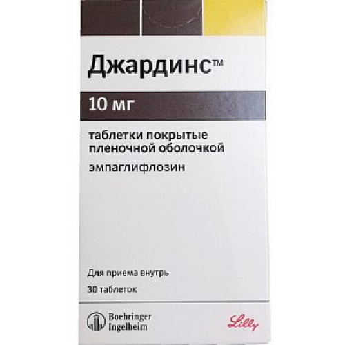 Джардинс таблетки покрытые пленочной оболочкой 10 мг 30 шт.