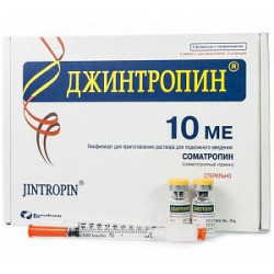 Джинтропин лиофилизат для приготовления раствора для подкожного введения 10 МЕ ампулы 5 шт.+ растворитель шприцы 5 шт.