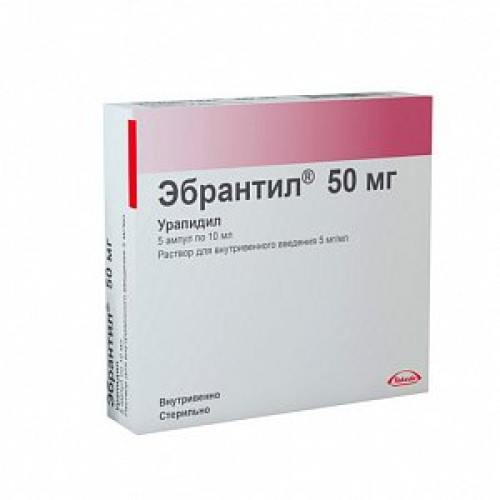 Эбрантил раствор для внутривенного введения 5 мг/мл ампулы 10 мл 5 шт.