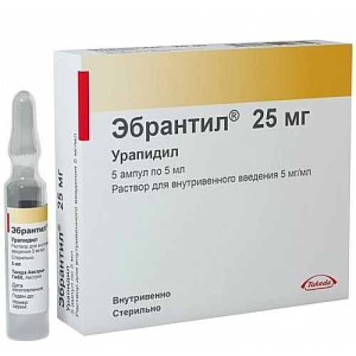 Эбрантил раствор для внутривенного введения 5 мг/мл ампулы 5 мл 5 шт.