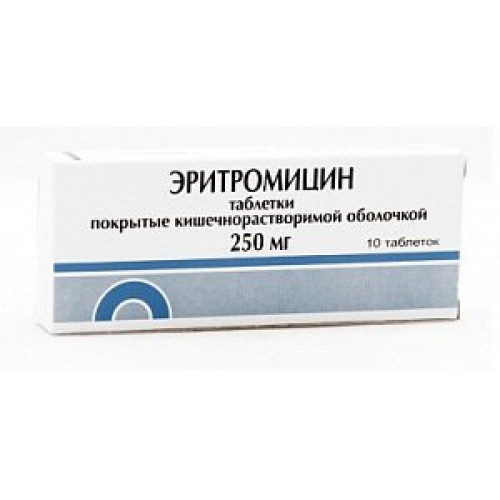 Эритромицин таблетки покрытые кишечнорастворимой оболочкой 250 мг 10 шт. Синтез