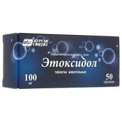 Этоксидол таблетки жевательные 100 мг 50 шт.