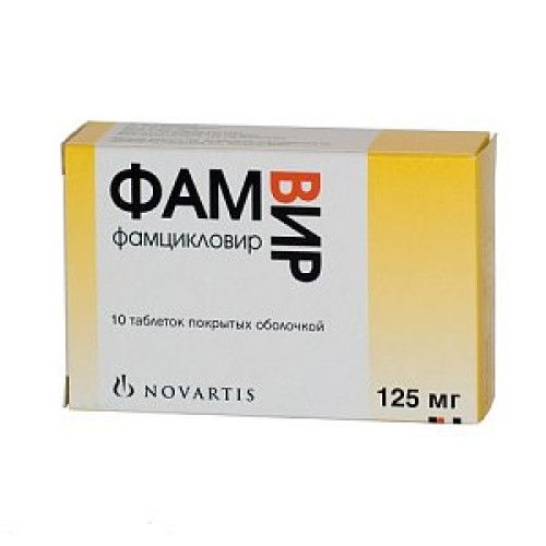 Фамвир таблетки покрытые оболочкой 125 мг 10 шт. Фамвир таблетки покрытые оболочкой 125 мг 10 шт.