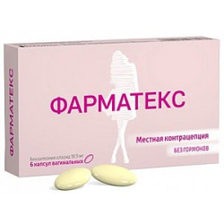 Фарматекс капсулы вагинальные 18,9 мг 6 шт. Фарматекс капсулы вагинальные 18,9 мг 6 шт.