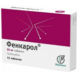 Фенкарол таблетки 50 мг 15 шт.