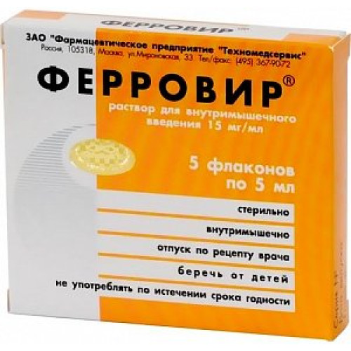 Ферровир раствор для внутримышечного введения 1,5% 5 мл флакон 5 шт.