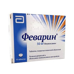 Феварин таблетки покрытые пленочной оболочкой 50 мг 15 шт.