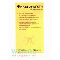 Фильтрум-СТИ таблетки 10 шт.