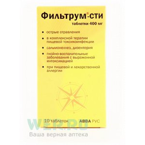 Фильтрум-СТИ таблетки 10 шт.