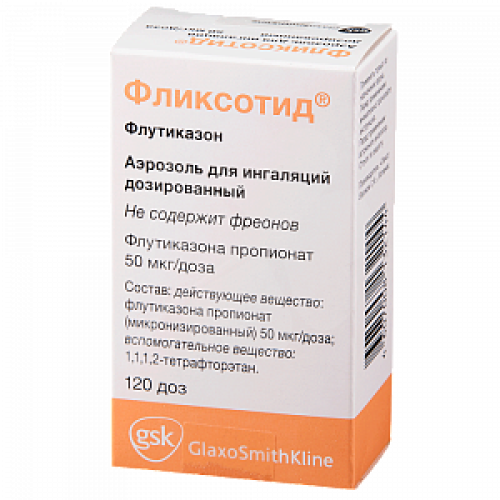 Фликсотид аэрозоль для ингаляций дозированный 50 мкг/доза 120 доз Фликсотид аэрозоль для ингаляций дозированный 50 мкг/доза 120 доз