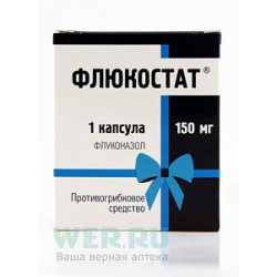 Флюкостат капсулы 150 мг 1 шт. Флюкостат капсулы 150 мг 1 шт.