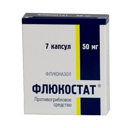 Флюкостат капсулы 50 мг 7 шт.