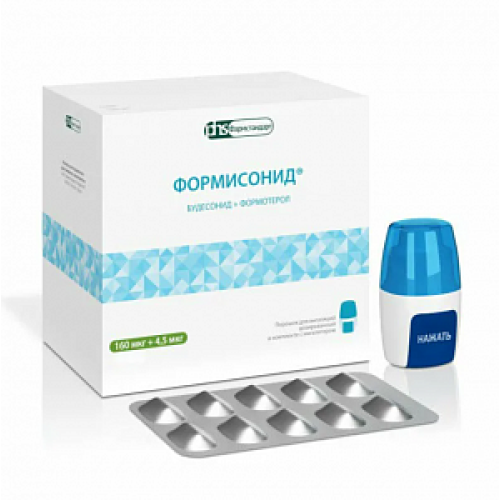 Формисонид порошком для ингаляций 160 мкг+4,5 мкг/доза 60 шт.