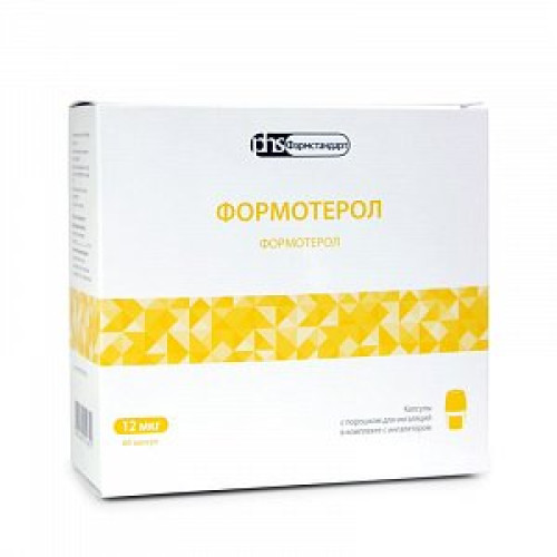 Формотерол капсулы с порошком для ингаляций в комплекте с ингалятором 12 мкг/доза 60 шт. Формотерол капсулы с порошком для ингаляций в комплекте с ингалятором 12 мкг/доза 60 шт.