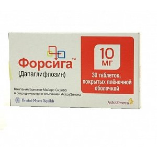 Форсига таблетки покрытые пленочной оболочкой 10 мг 30 шт.