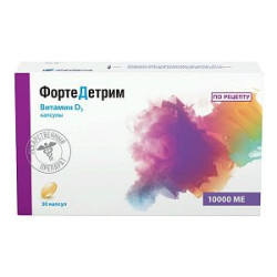 Фортедетрим капсулы 10 000МЕ 30 шт.
