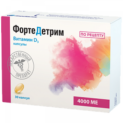 Фортедетрим капсулы 4 000МЕ 30 шт.