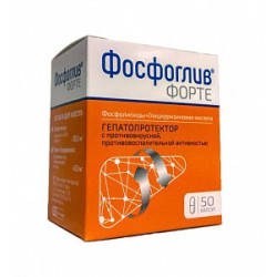 Фосфоглив Форте капсулы 50 шт. Фосфоглив Форте капсулы 50 шт.